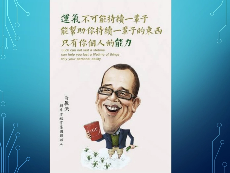 培训机构教师销售技能的培养_第2页