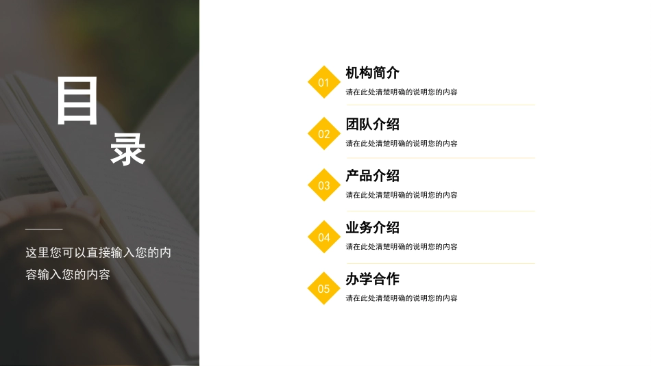 培训教育机构企业宣传介绍_第2页