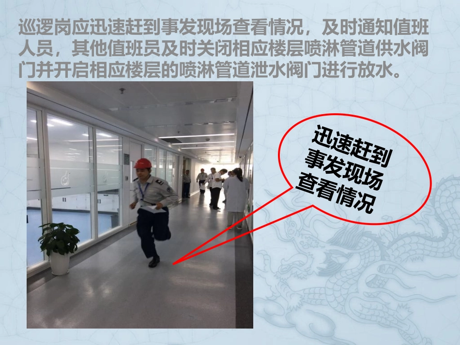 喷淋头爆裂应急处置预案_第3页