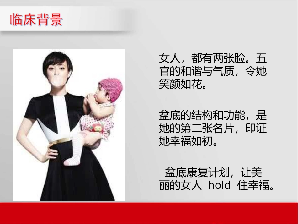 盆底肌症状及治疗_第2页