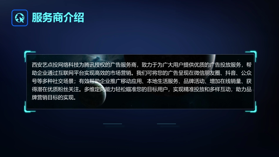 朋友圈附近推介绍_第2页