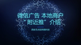 朋友圈附近推介绍