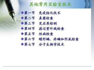 皮肤病的实验室检查和辅助检查皮肤病学