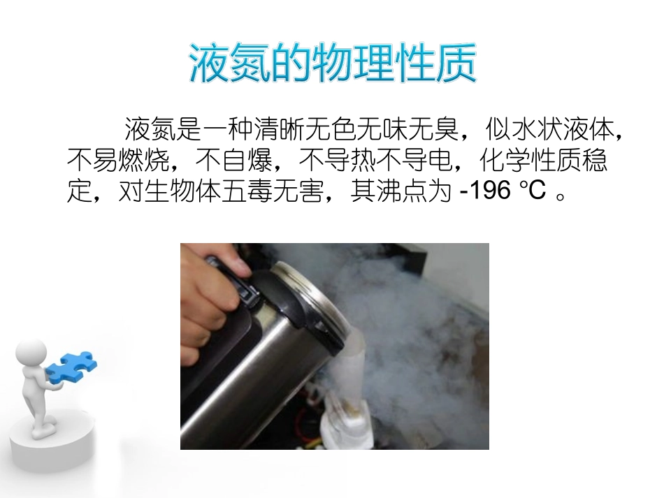 皮肤科液氮冷冻治疗_第3页