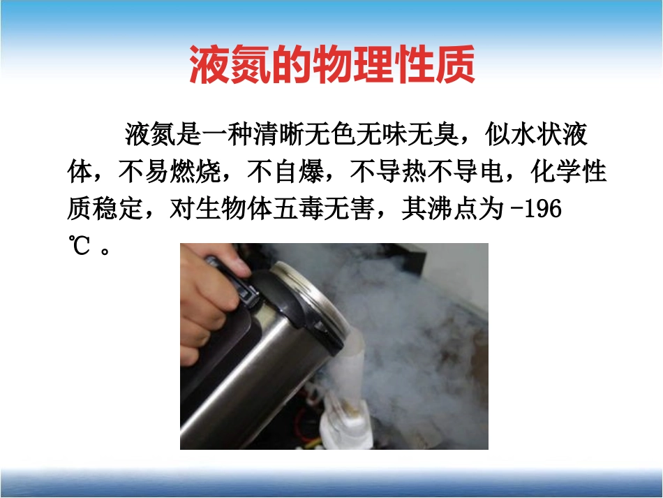 皮肤科液氮冷冻治疗课件_第3页