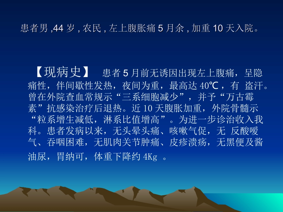脾边缘区淋巴瘤_第2页
