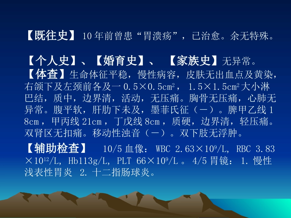 脾边缘区淋巴瘤_第3页