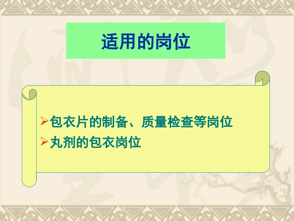 片剂的制备技术包衣_第3页