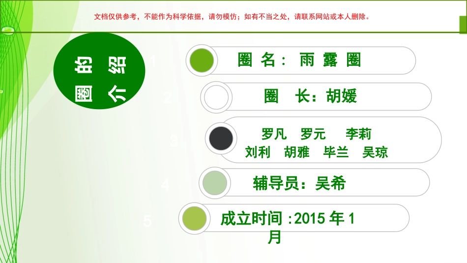 品管圈提高母乳喂养率课件_第3页