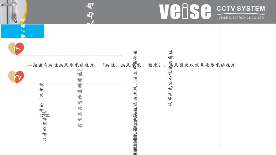 品质部培训讲义一资料课件_第2页