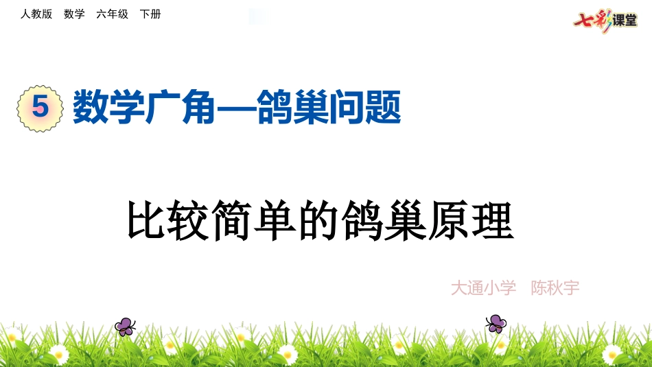 乒乓球和盒子_第1页