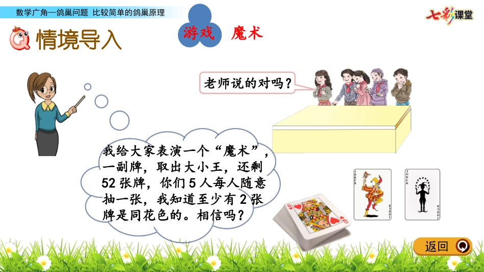 乒乓球和盒子_第2页