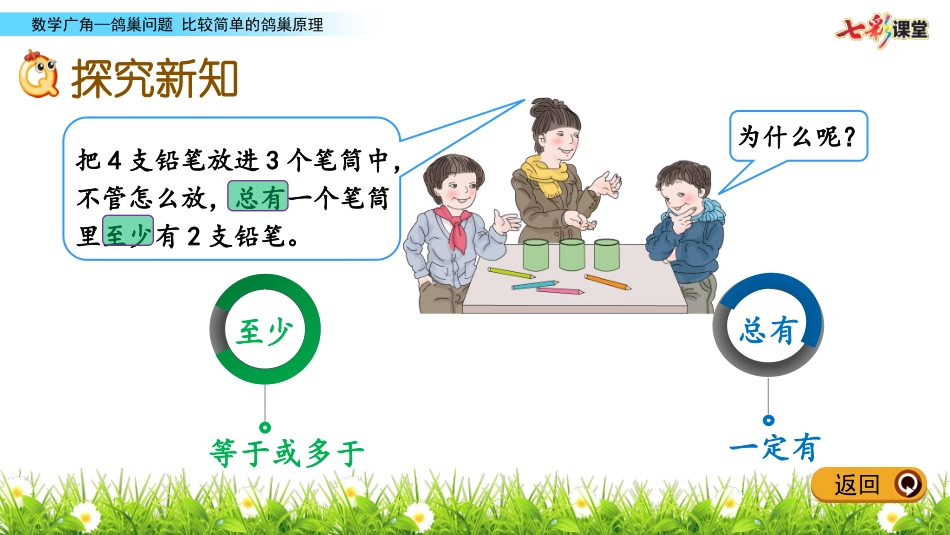 乒乓球和盒子_第3页