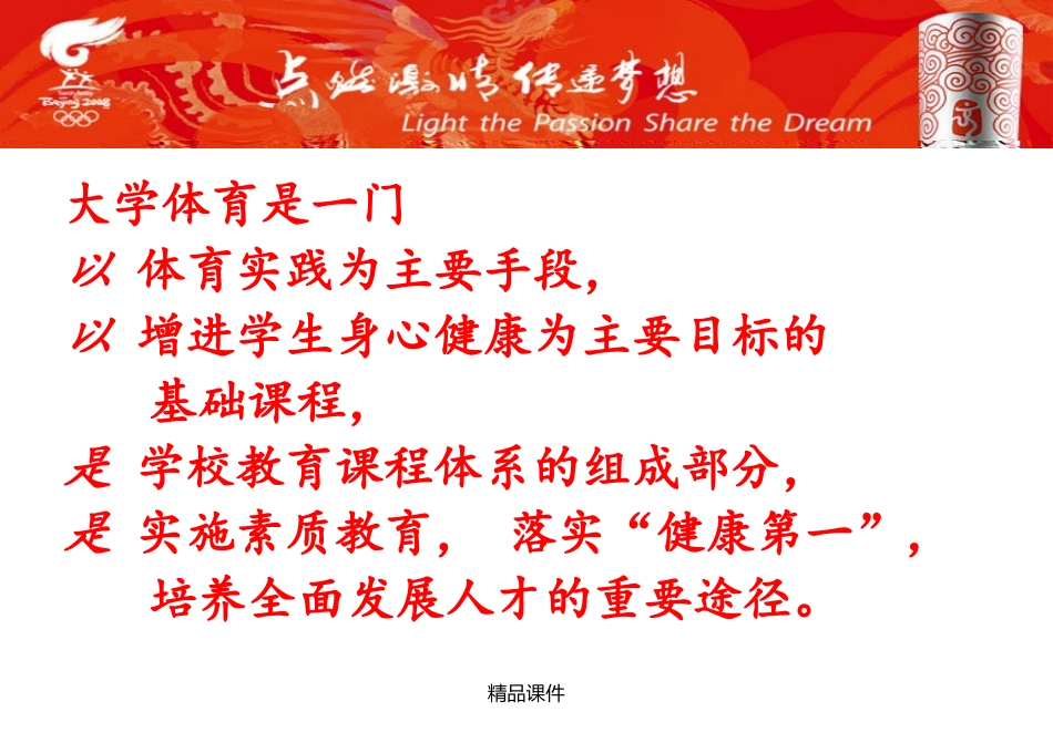 乒乓球理论课课件_第1页