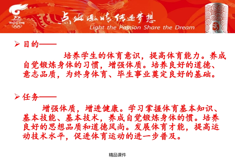 乒乓球理论课课件_第2页