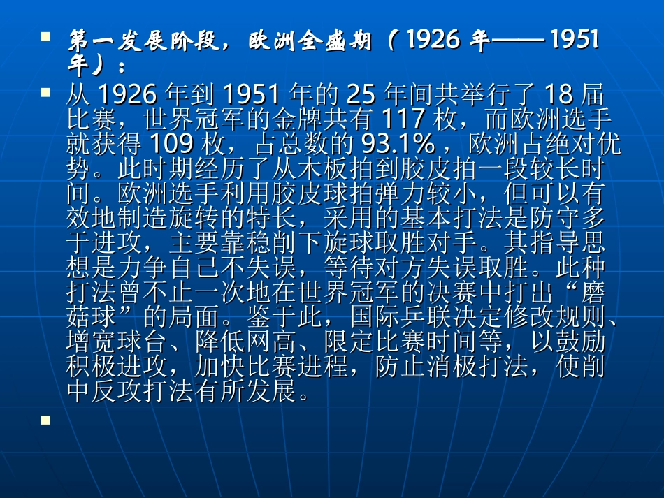 乒乓球网球羽毛球精_第3页