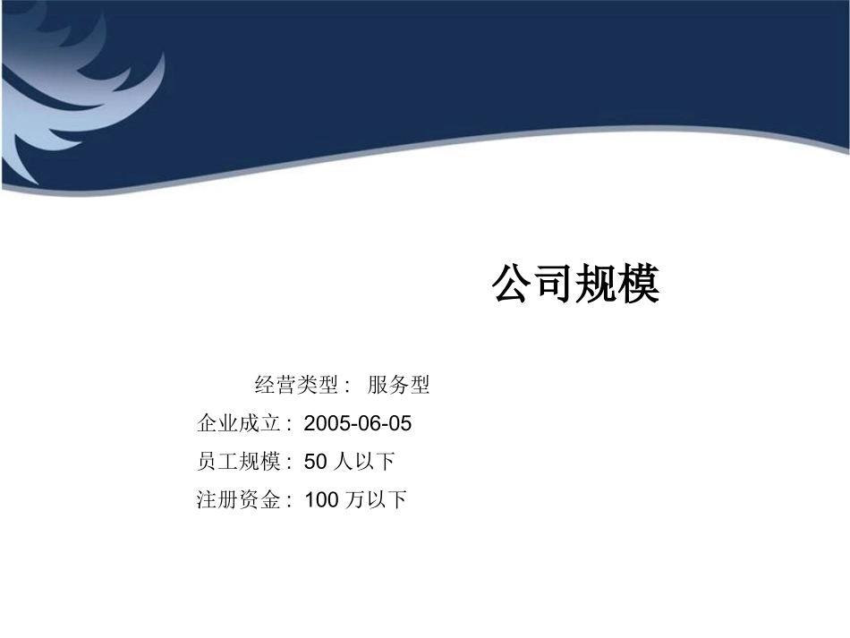 平面设计公司设计管理_第2页