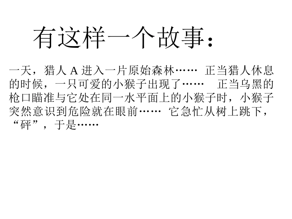 平抛运动带动画_第2页