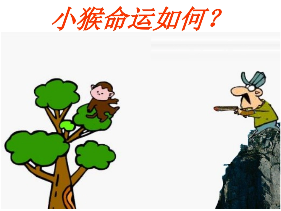 平抛运动带动画_第3页