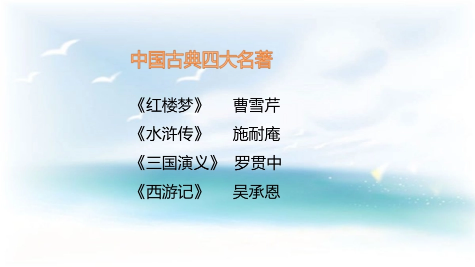 齐天大圣大战二郎神S版_第2页