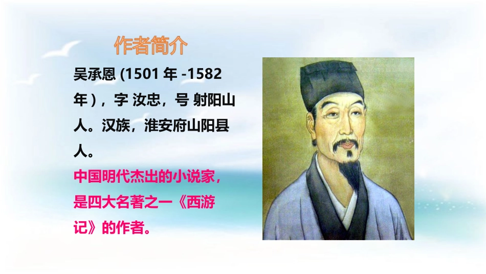 齐天大圣大战二郎神S版_第3页