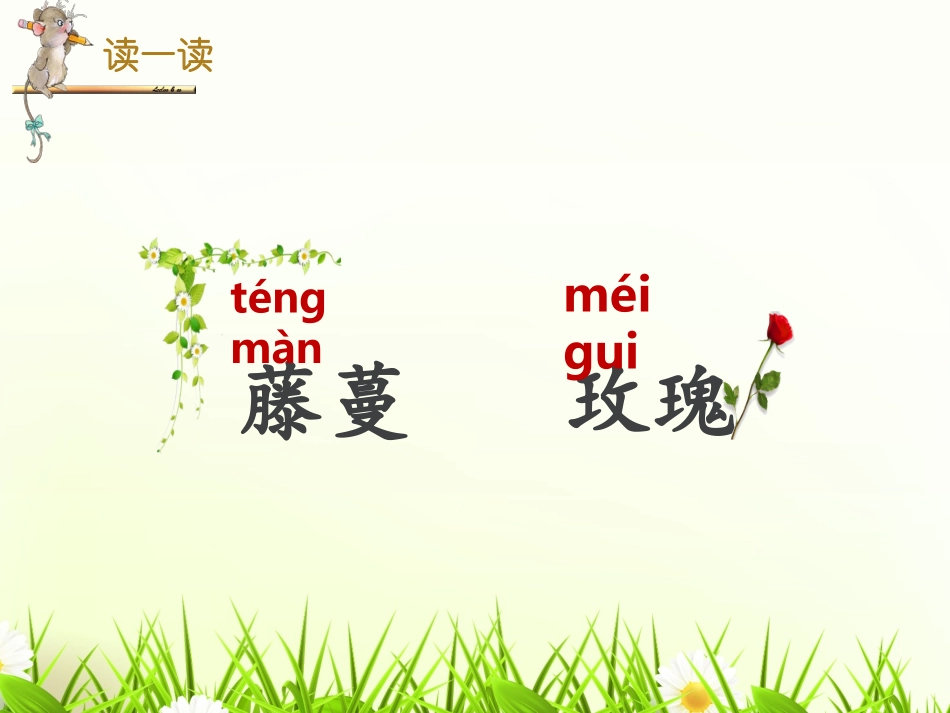 骑鹅旅行记节选_第2页