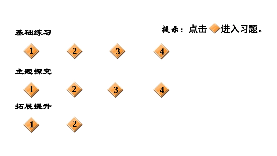 骑鹅旅行记节选课后练习_第2页