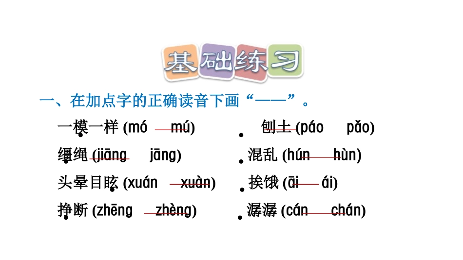 骑鹅旅行记节选课后练习_第3页