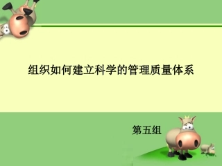 企业如何建立一个质量管理体系