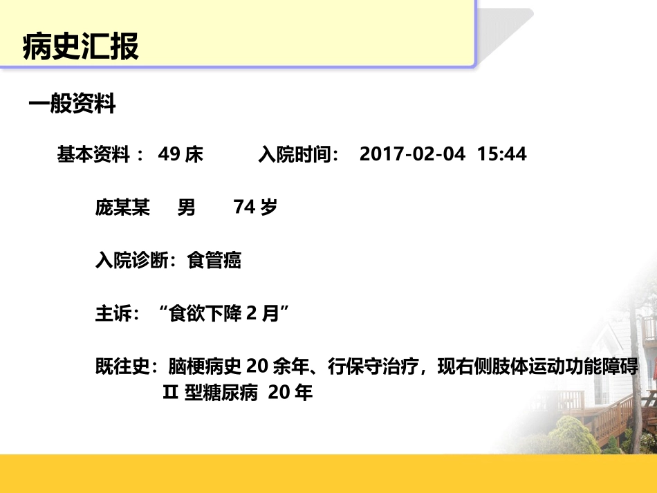 气道湿化查房_第3页