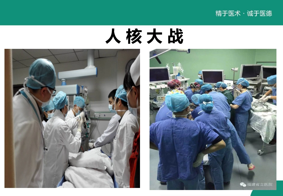 气道异物梗阻_第2页