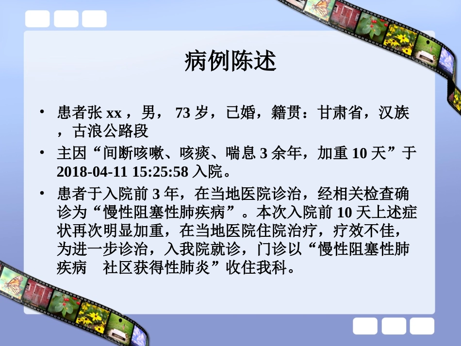 气管滑膜肉瘤_第2页