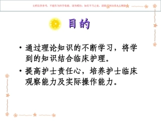 气管切开术后护理课件