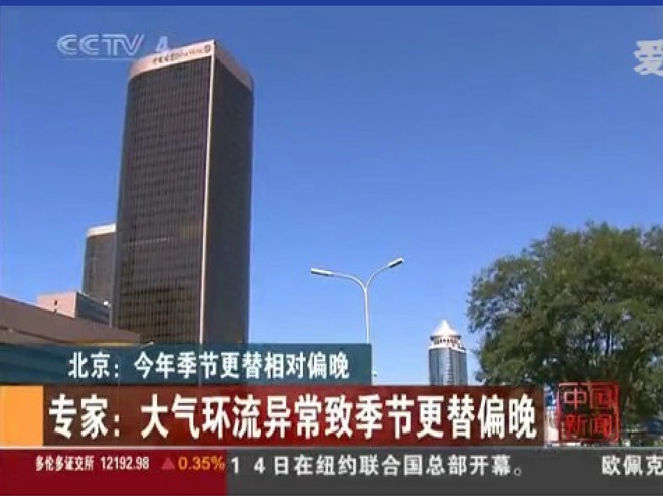 气压带风带区优质课_第2页