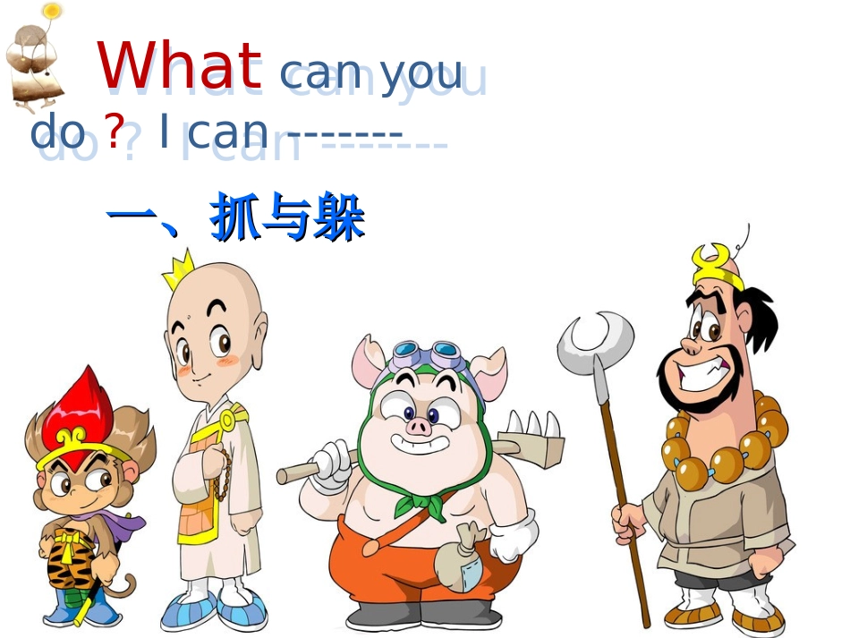 气质类型高中心理课_第2页