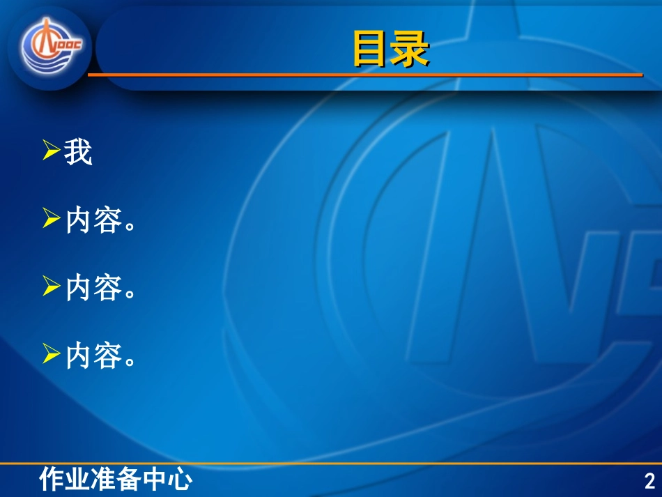 潜油电泵结构组成_第2页