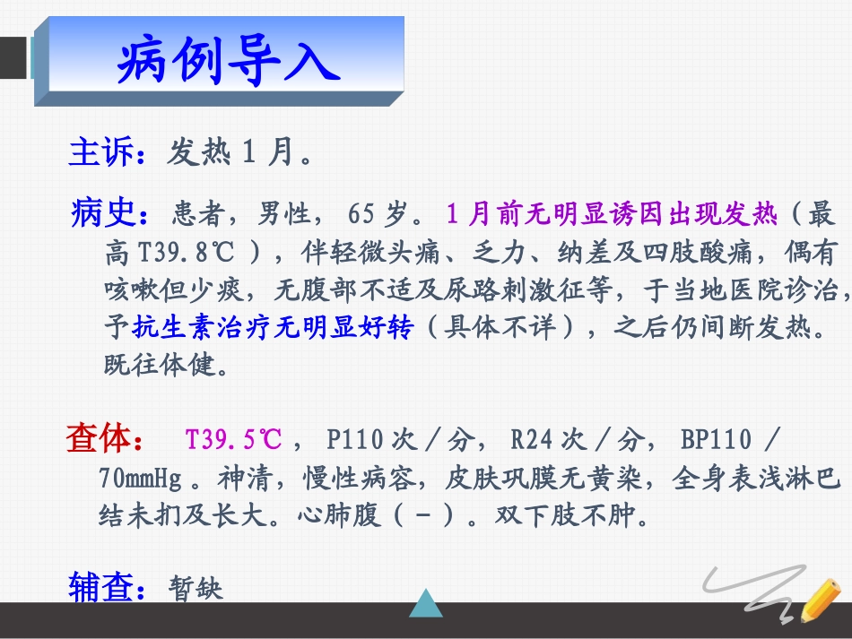 浅表淋巴结检查_第2页