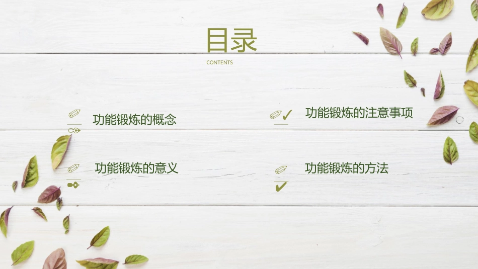 强直性脊柱炎功能锻炼_第2页