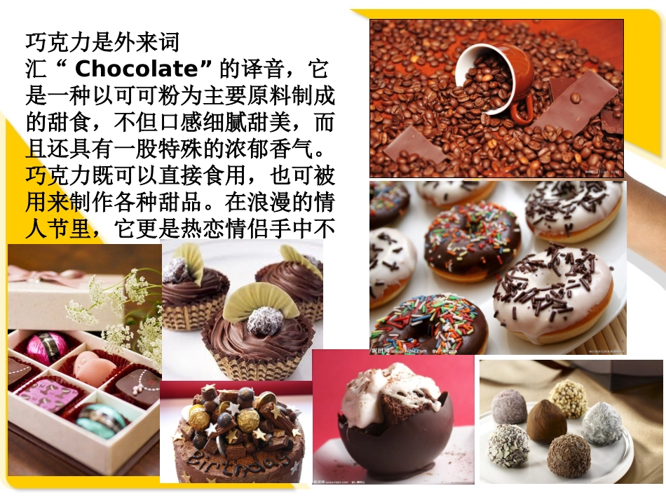 巧克力的加工工艺_第2页