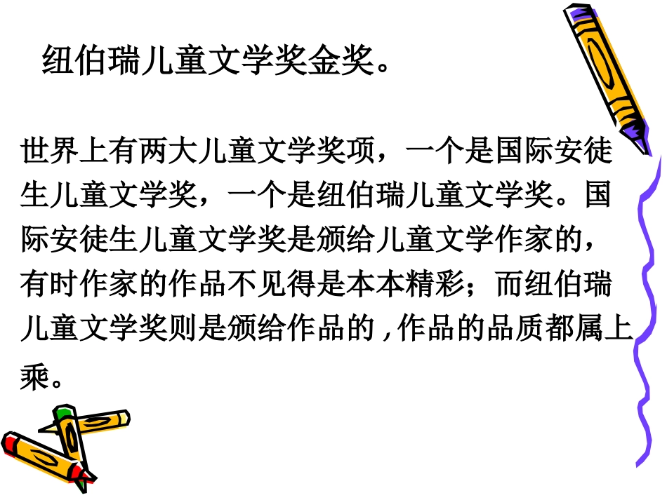 亲爱的汉修先生专题培训课件_第3页