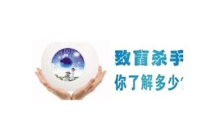 青光眼白内障黄斑变性