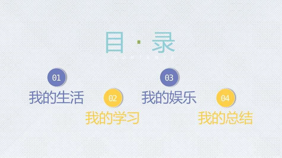 清新暑假生活成长相册_第2页