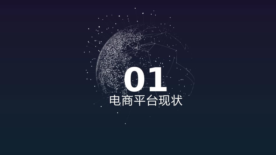 区块链电商平台份额管理规定_第3页