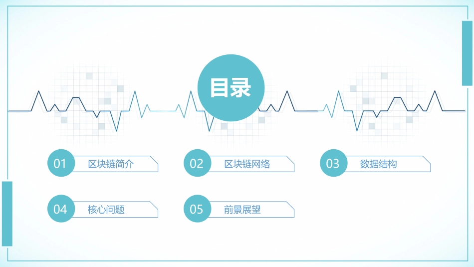 区块链技术合作发展机遇详解_第2页