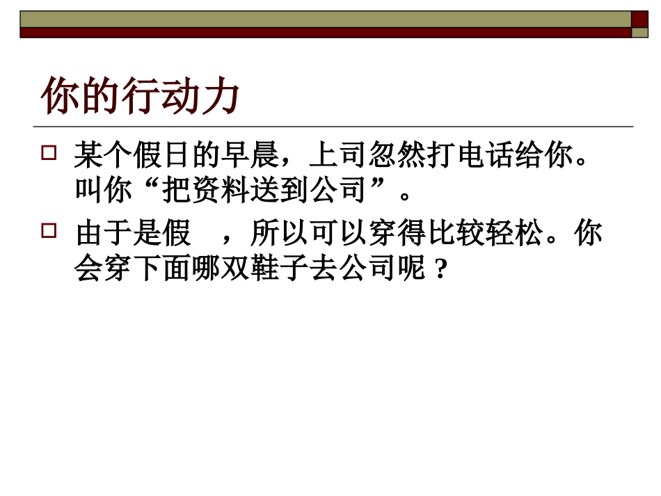 趣味心理测试有形有色的心理游戏_第2页