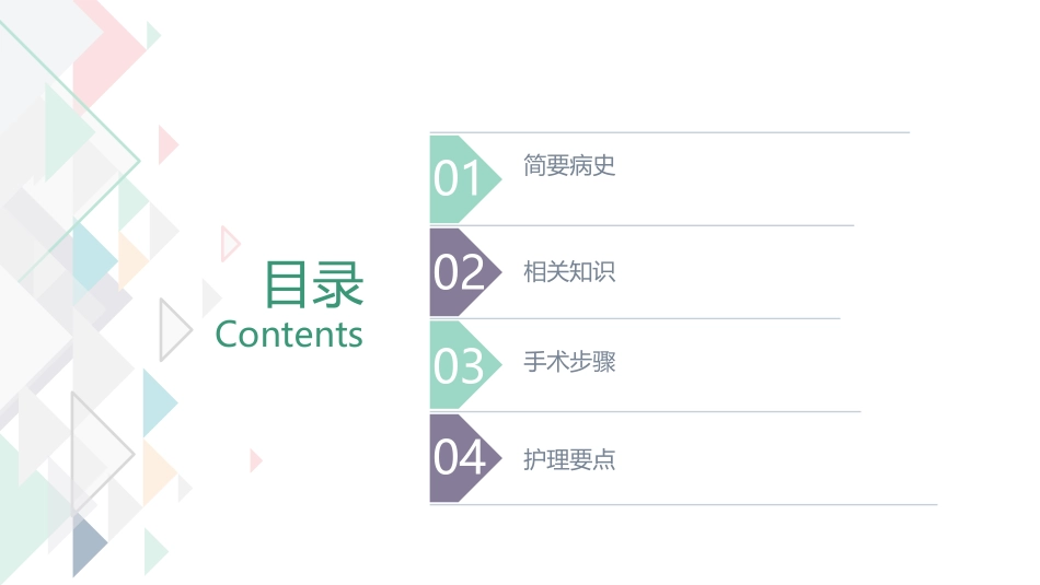 全结肠切除术_第2页
