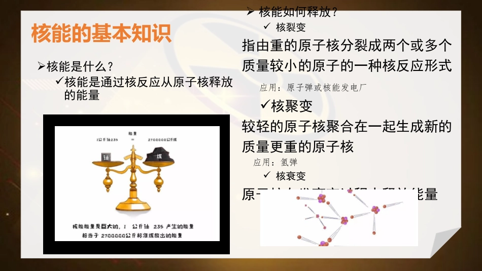 全球核安全治理新形势_第3页