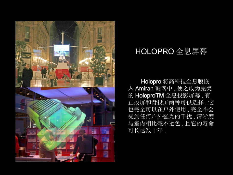 全息影像系列课题_第2页