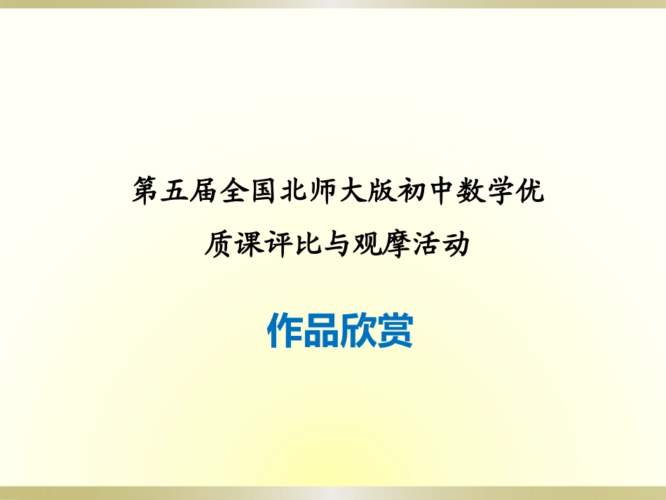 确定位置课件_第1页