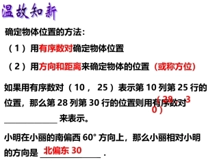确定物体位置的方法